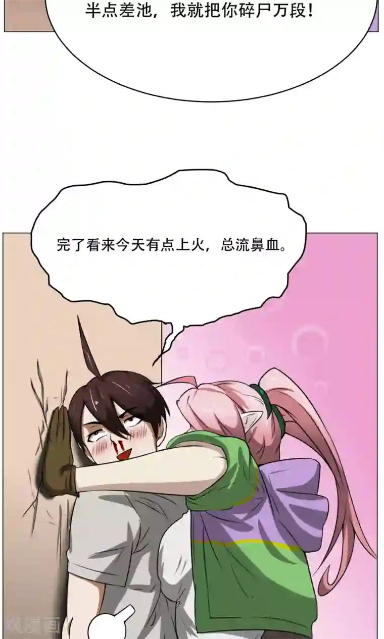 魔王抚养手册第7话 暴力女仆