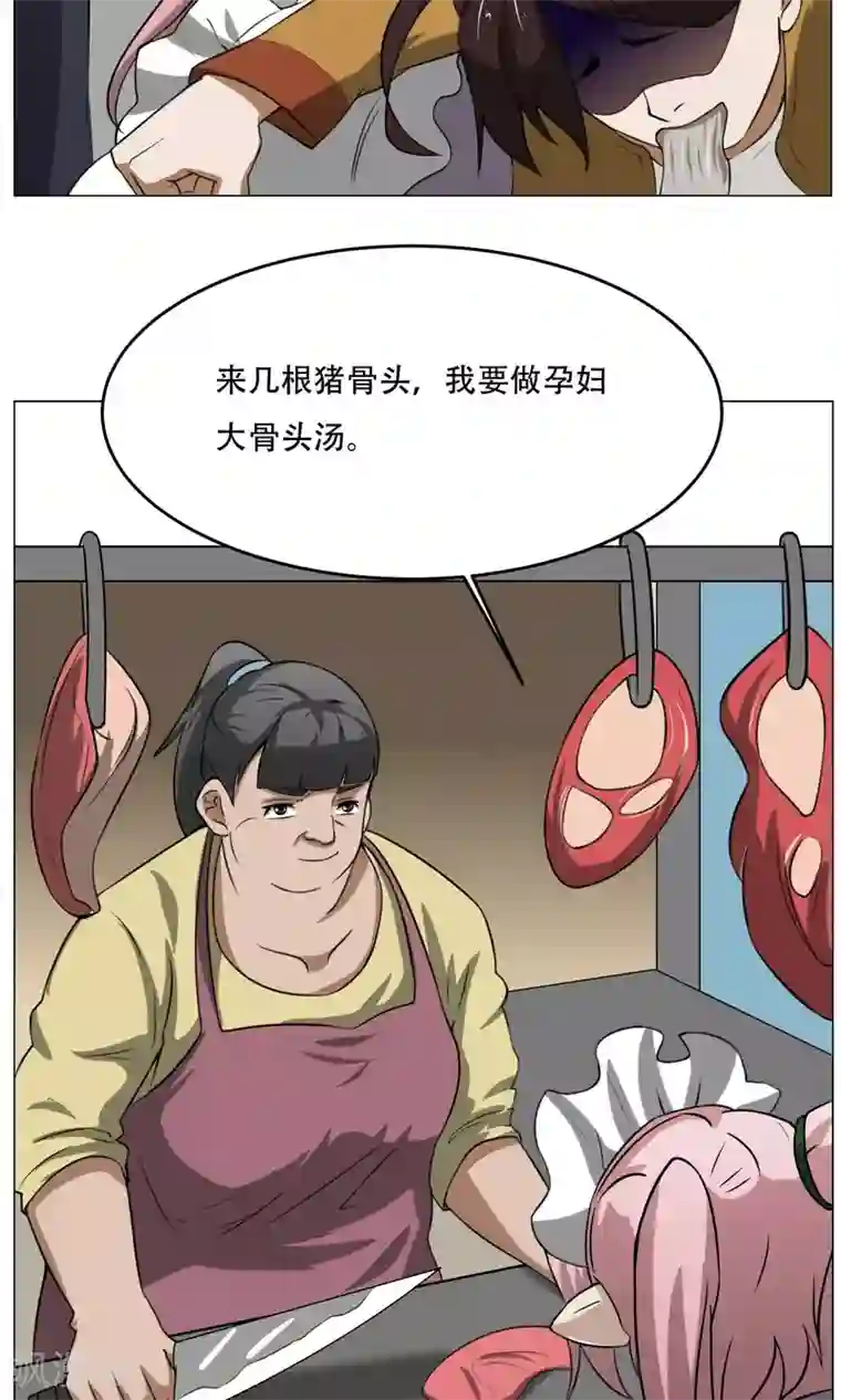 魔王抚养手册第8话 城市套路深