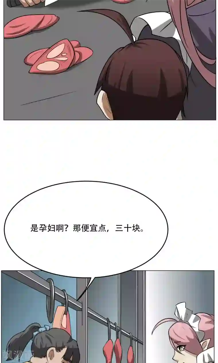 魔王抚养手册第8话 城市套路深