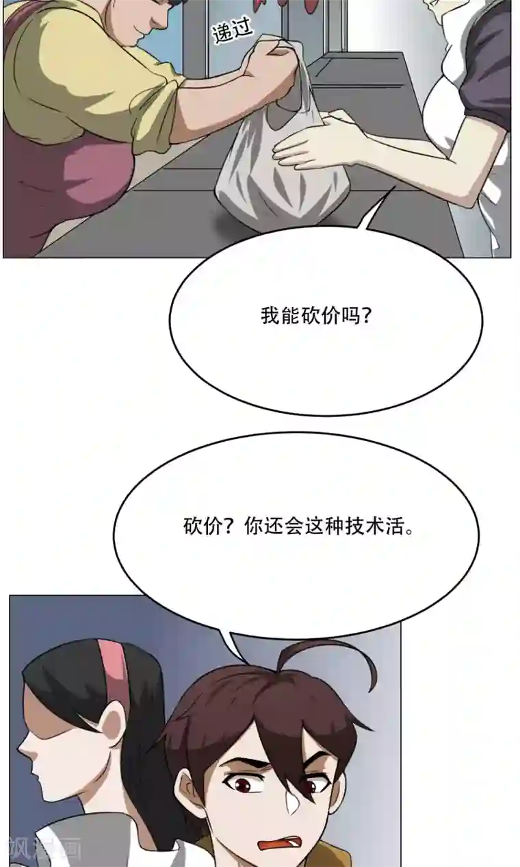 魔王抚养手册第8话 城市套路深