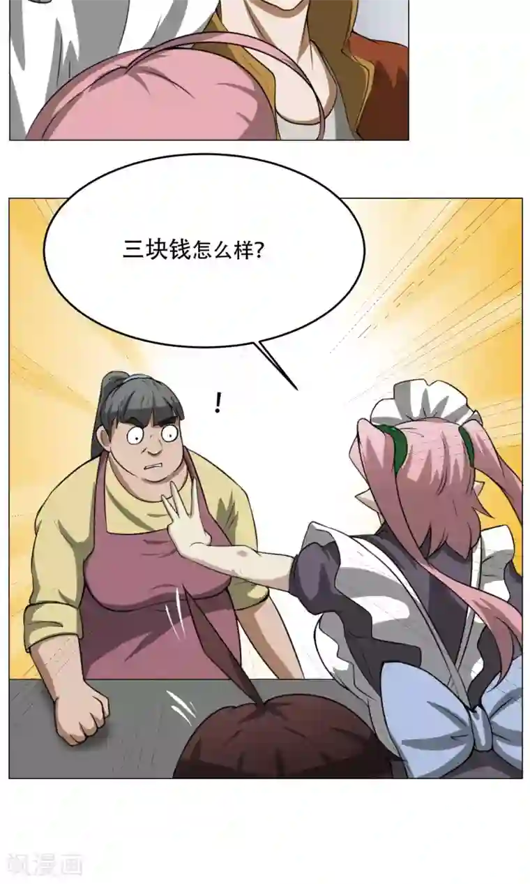 魔王抚养手册第8话 城市套路深