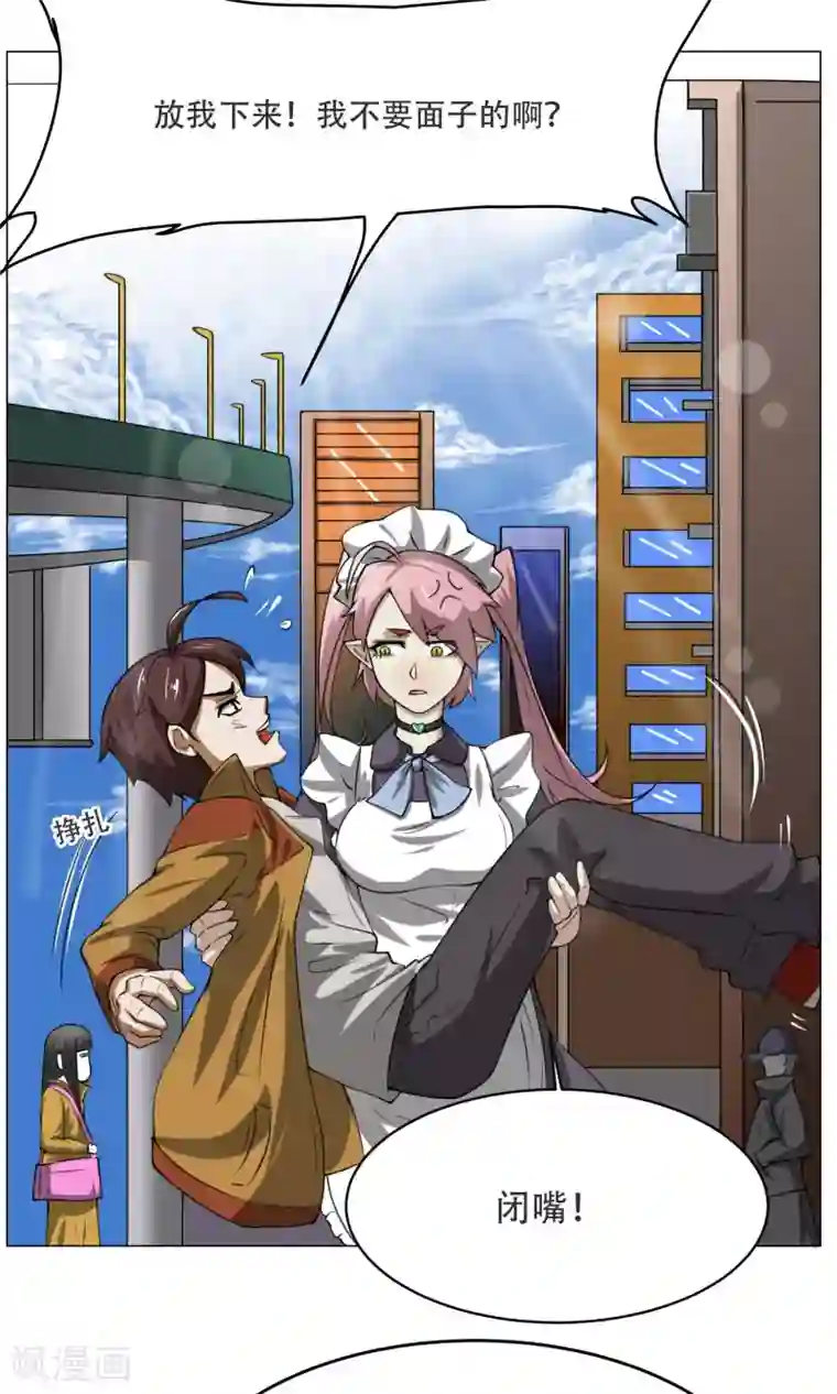 魔王抚养手册第8话 城市套路深