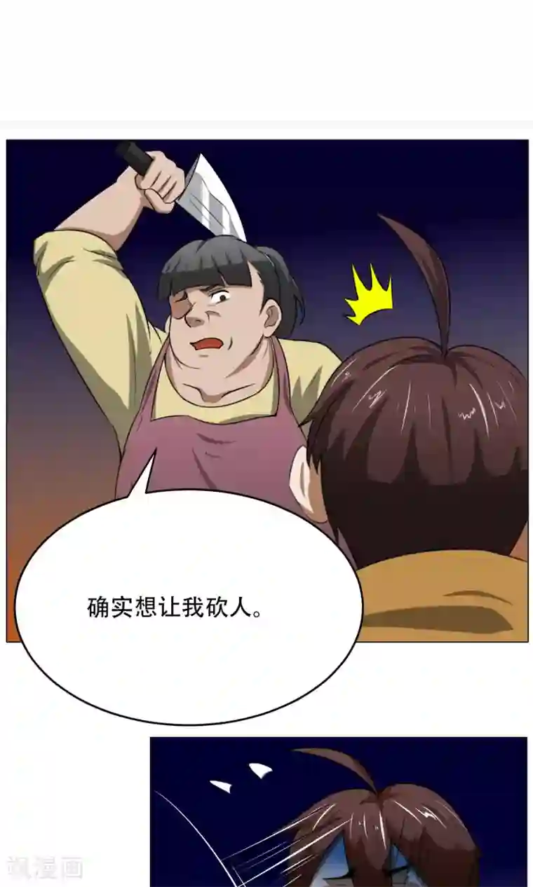 魔王抚养手册第8话 城市套路深