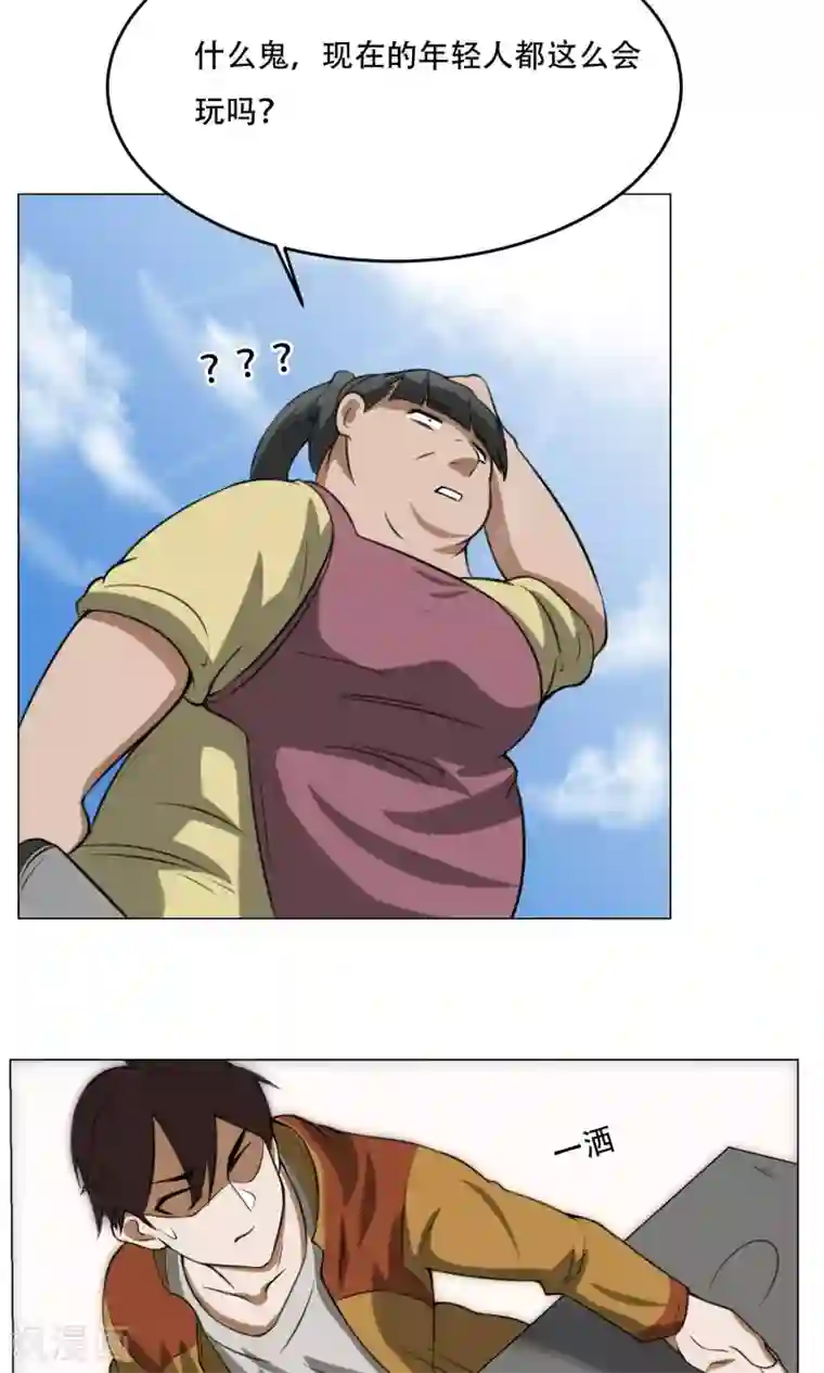 魔王抚养手册第8话 城市套路深