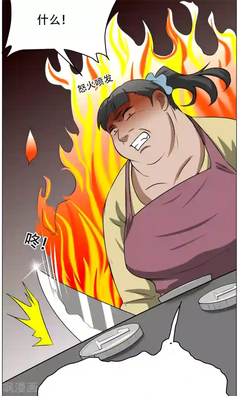 魔王抚养手册第8话 城市套路深