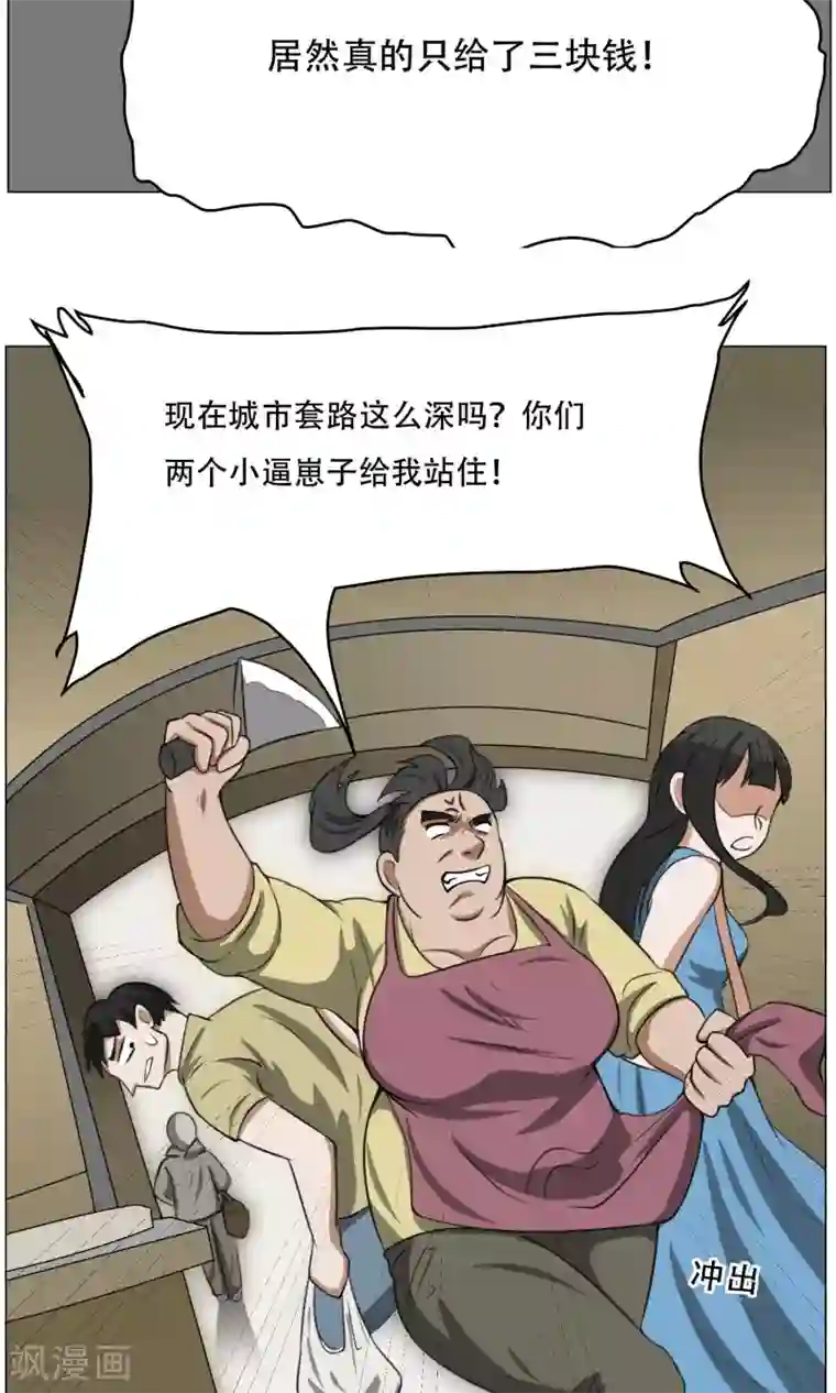 魔王抚养手册第8话 城市套路深