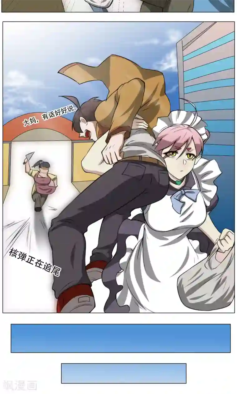 魔王抚养手册第8话 城市套路深