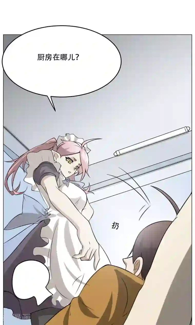 魔王抚养手册第8话 城市套路深