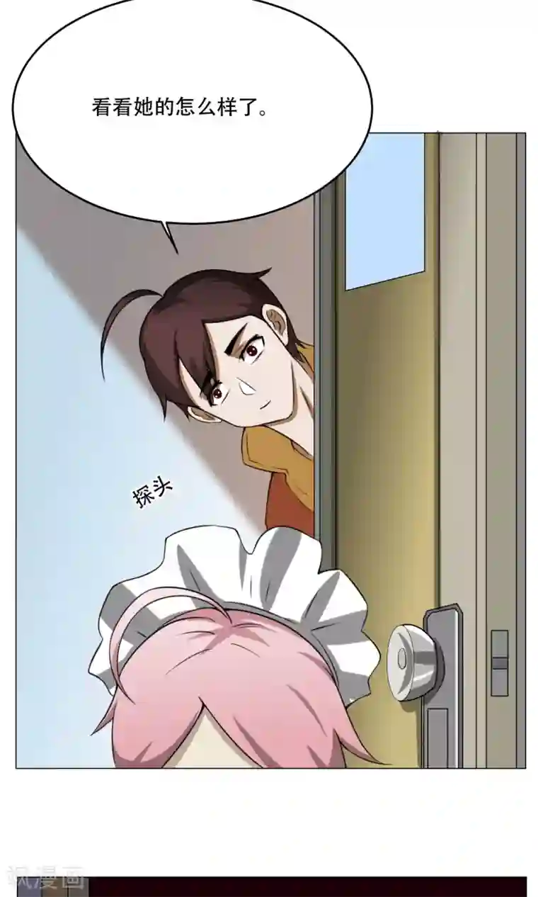 魔王抚养手册第8话 城市套路深