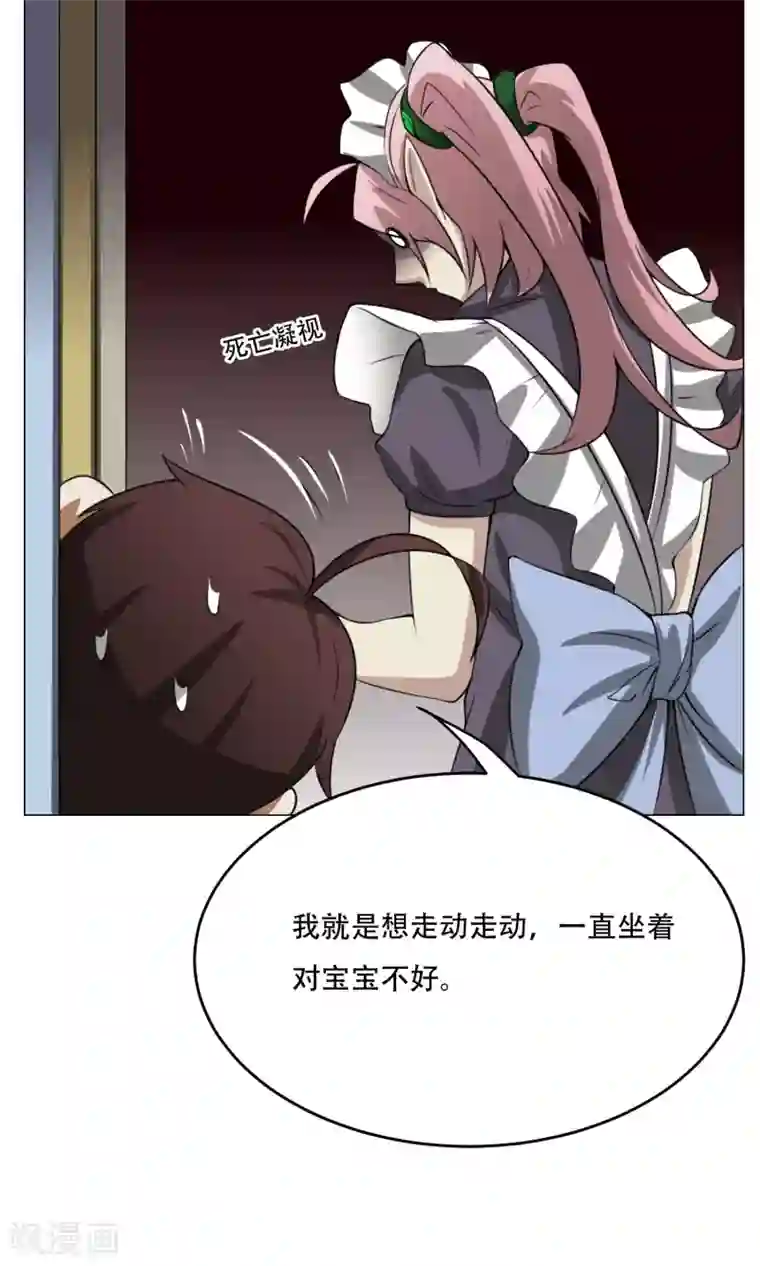 魔王抚养手册第8话 城市套路深