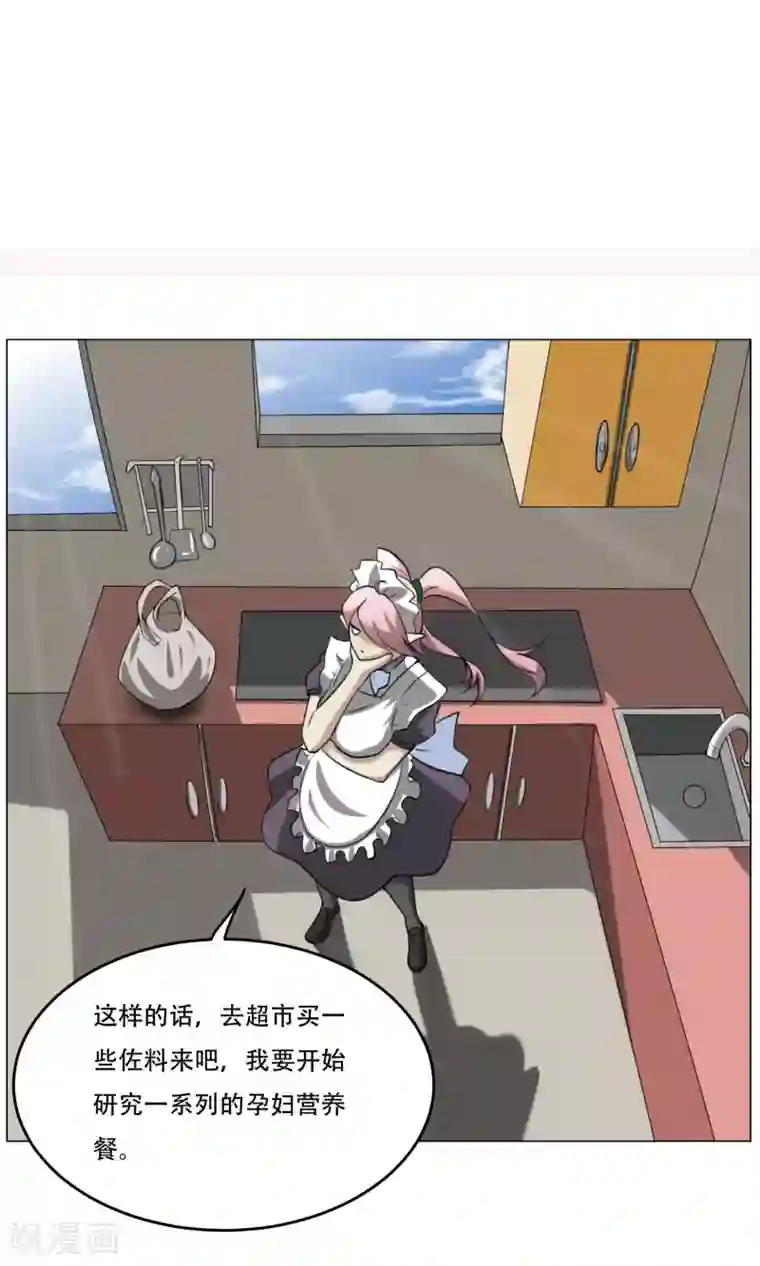 魔王抚养手册第8话 城市套路深