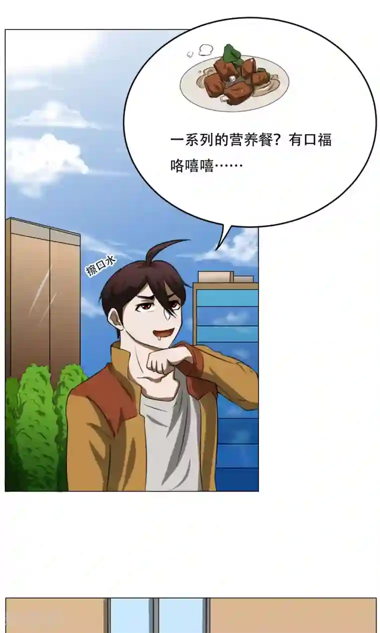 魔王抚养手册第8话 城市套路深