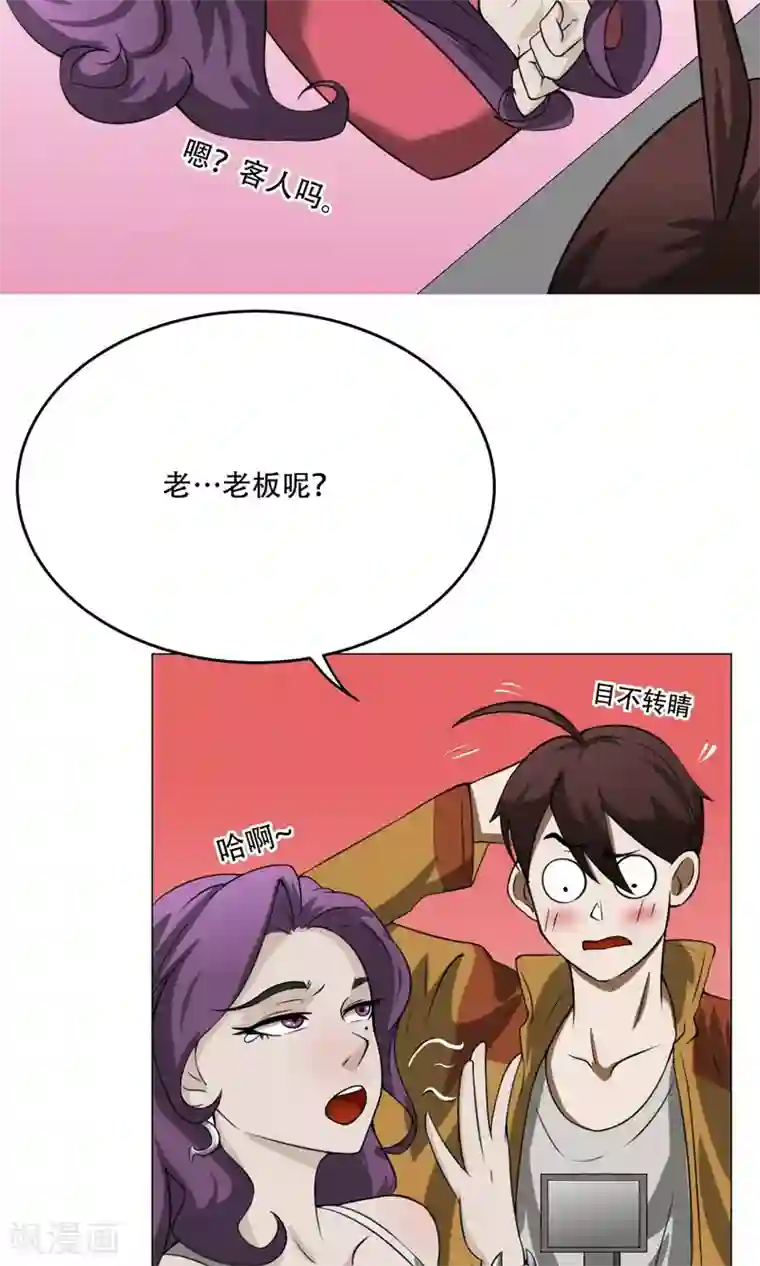 魔王抚养手册第8话 城市套路深