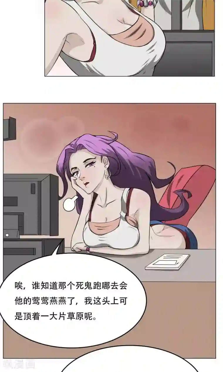 魔王抚养手册第8话 城市套路深