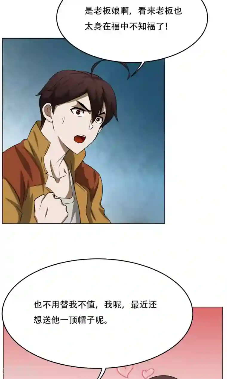 魔王抚养手册第8话 城市套路深