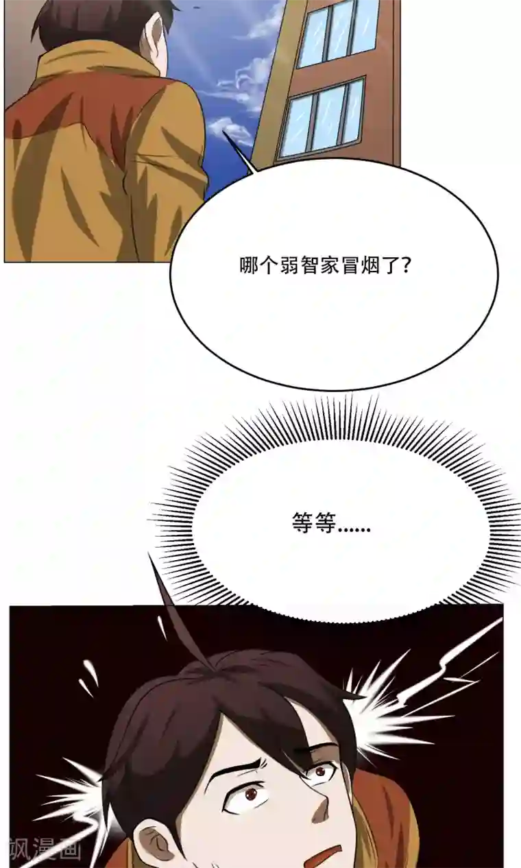 魔王抚养手册第9话 黑暗料理