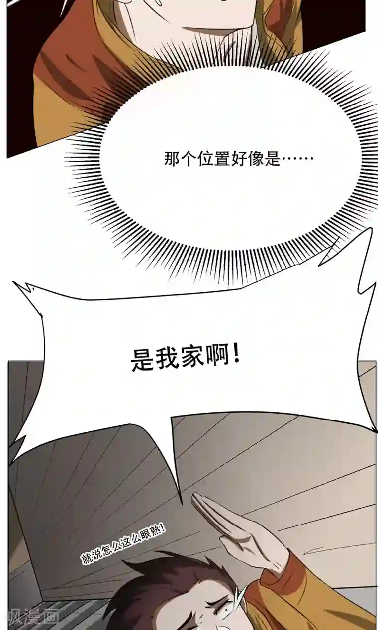 魔王抚养手册第9话 黑暗料理