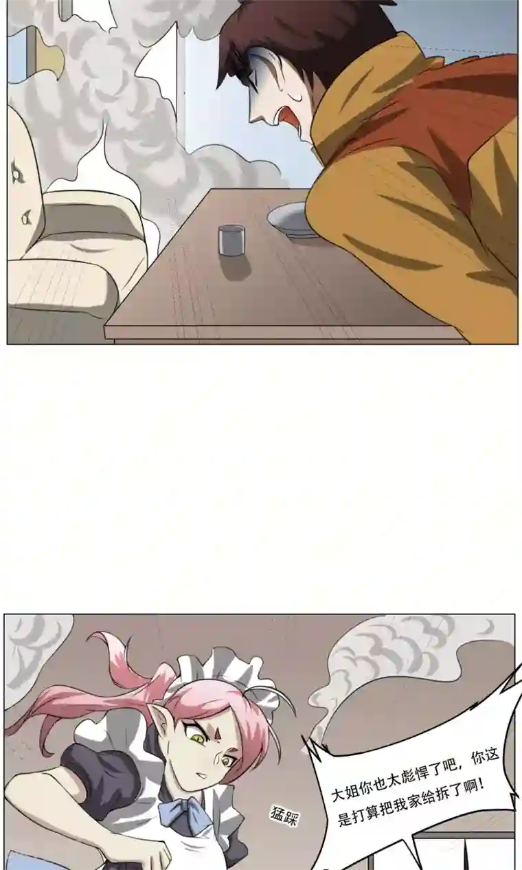 魔王抚养手册第9话 黑暗料理