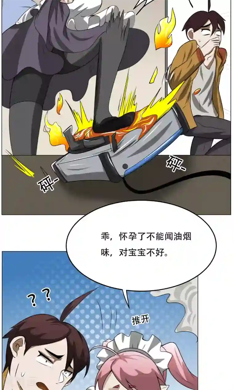 魔王抚养手册第9话 黑暗料理