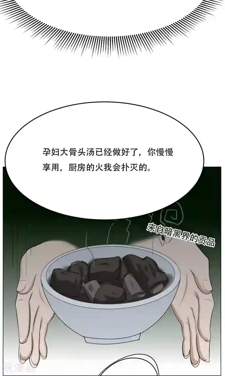 魔王抚养手册第9话 黑暗料理