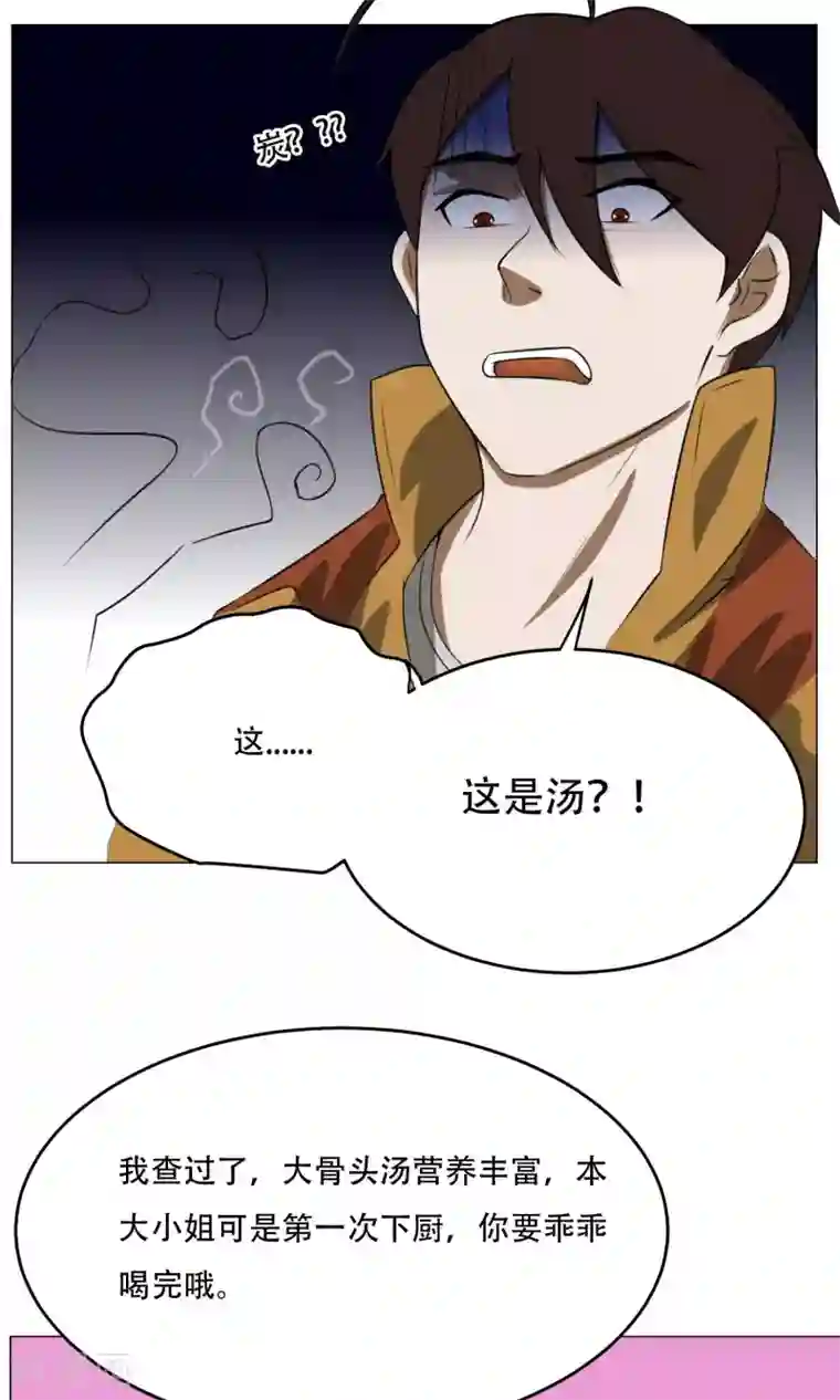 魔王抚养手册第9话 黑暗料理