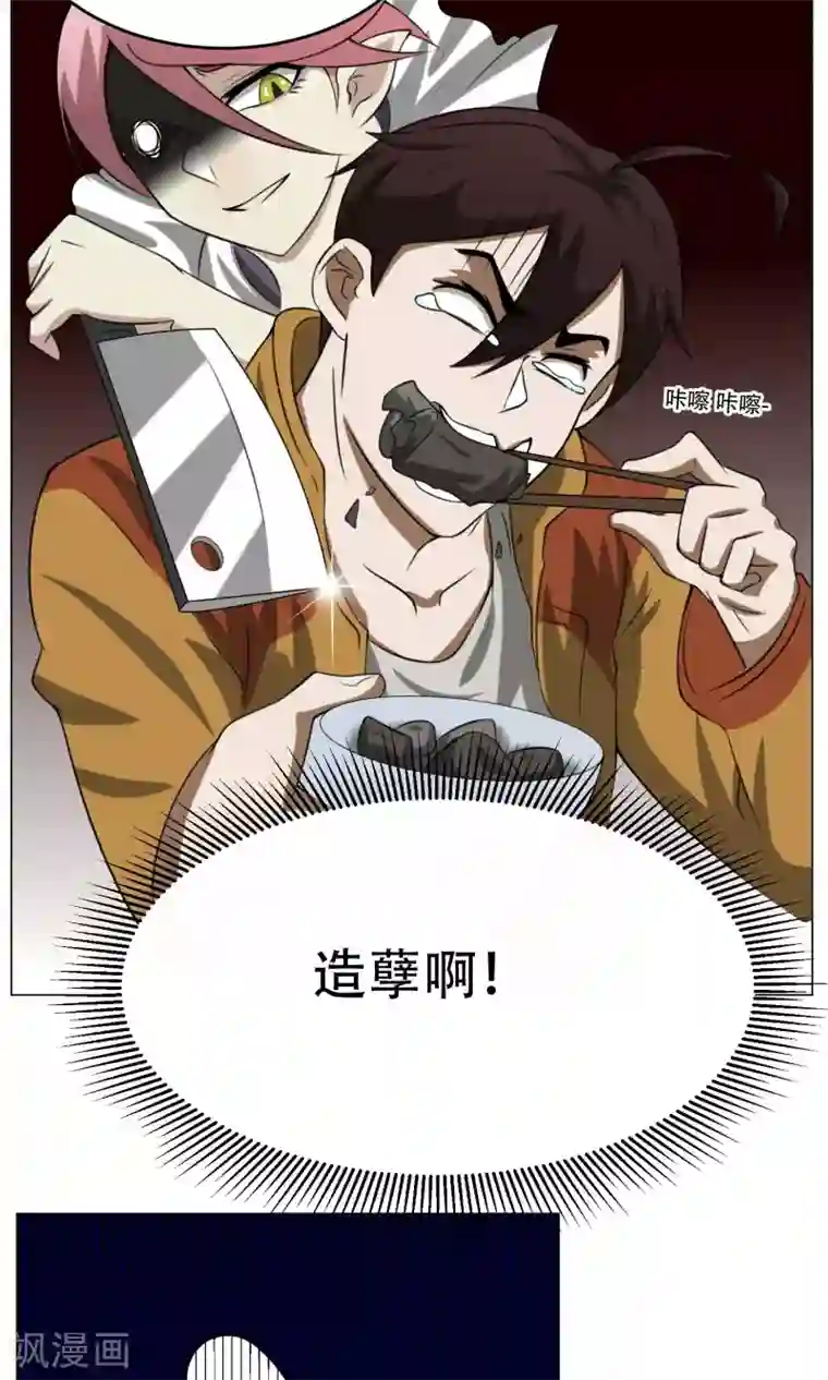 魔王抚养手册第9话 黑暗料理