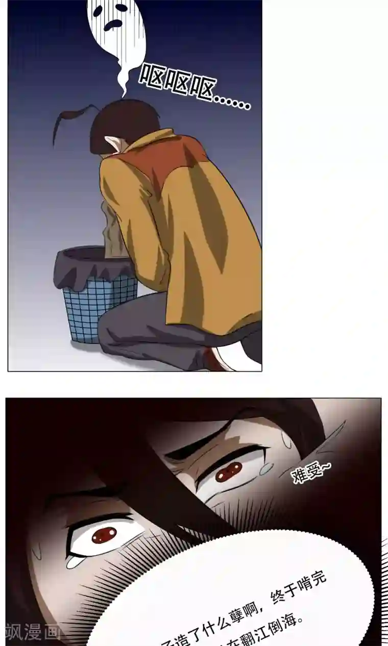 魔王抚养手册第9话 黑暗料理