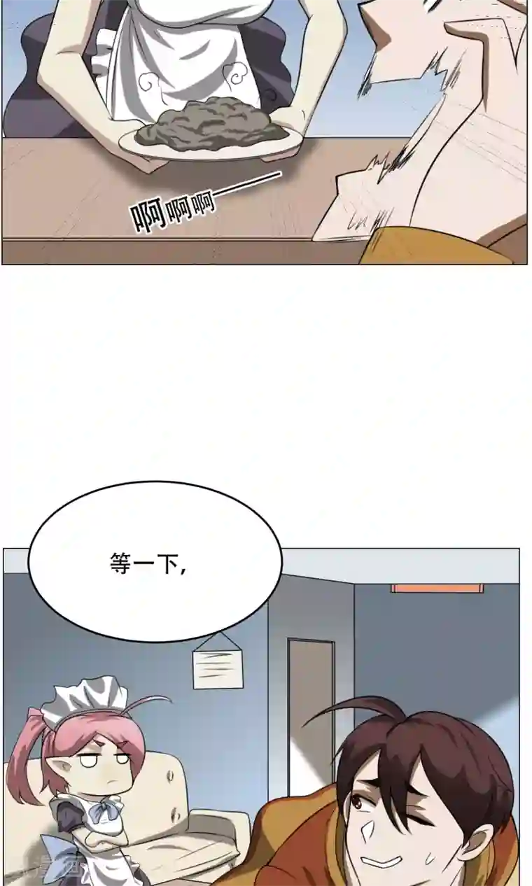 魔王抚养手册第9话 黑暗料理