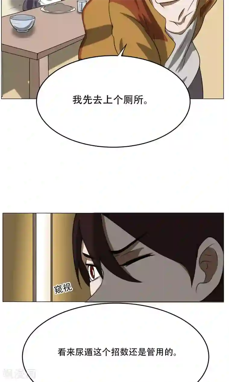 魔王抚养手册第9话 黑暗料理