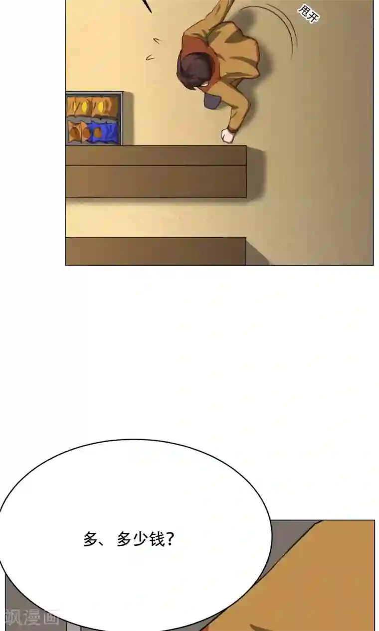 魔王抚养手册第9话 黑暗料理