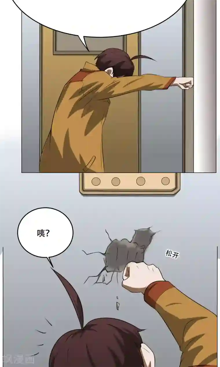 魔王抚养手册第9话 黑暗料理