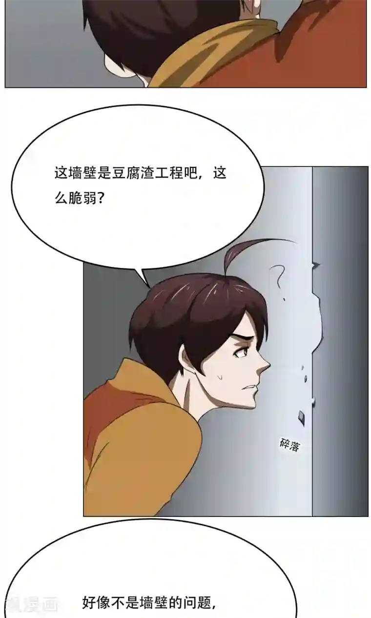 魔王抚养手册第9话 黑暗料理