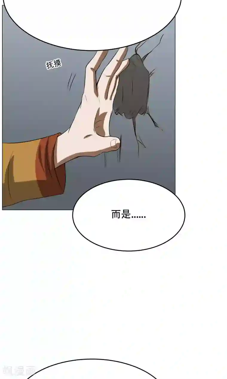魔王抚养手册第9话 黑暗料理