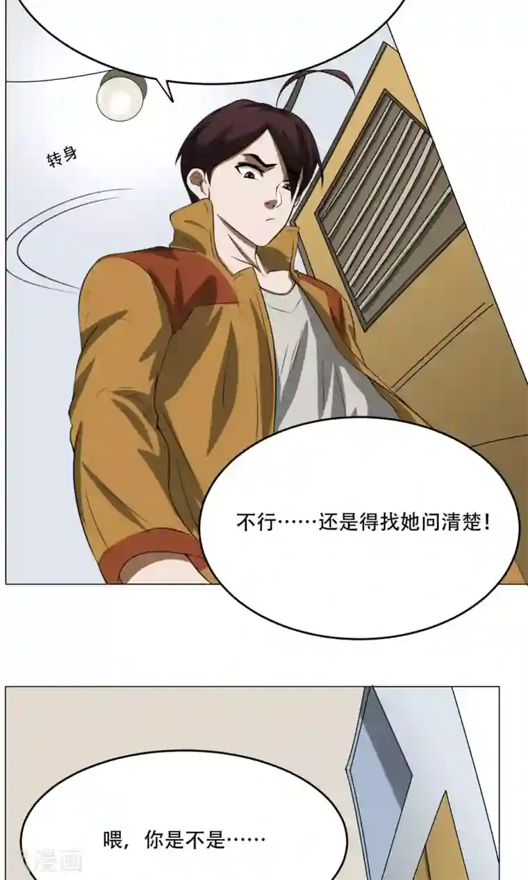魔王抚养手册第9话 黑暗料理
