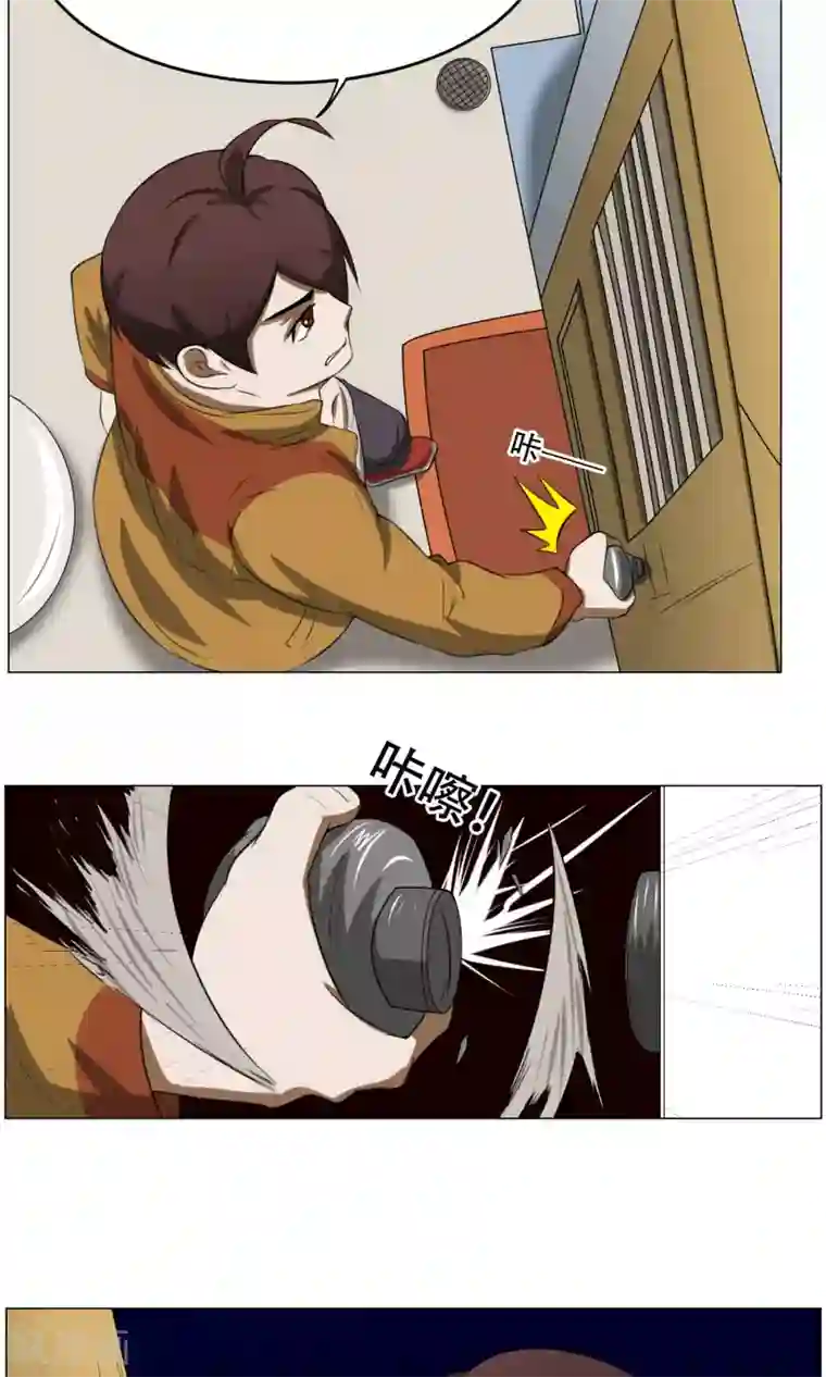 魔王抚养手册第9话 黑暗料理