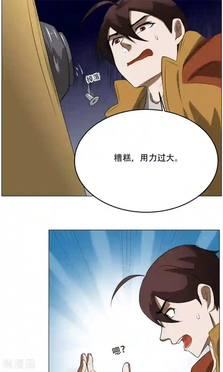 魔王抚养手册第9话 黑暗料理