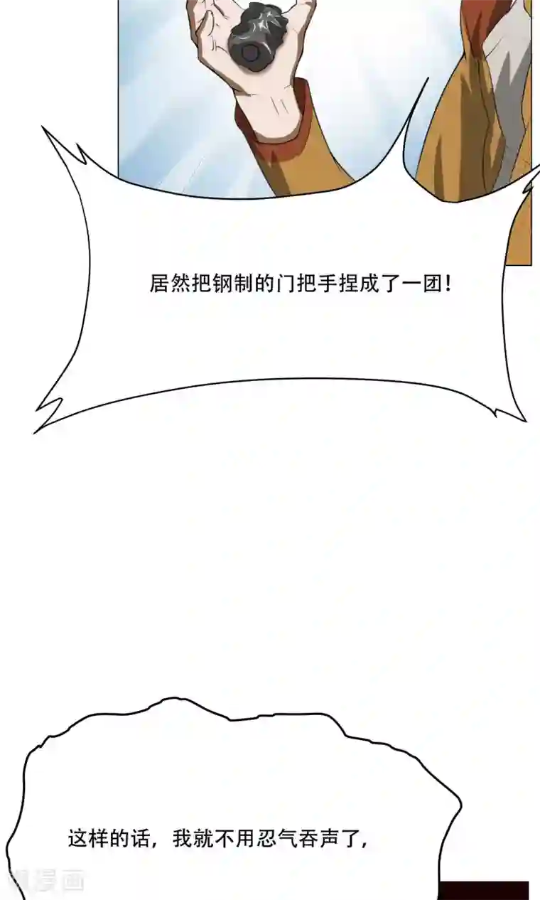 魔王抚养手册第9话 黑暗料理