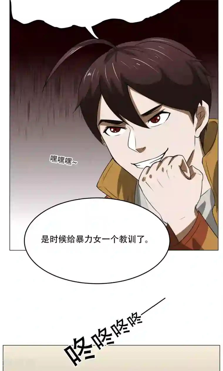 魔王抚养手册第9话 黑暗料理