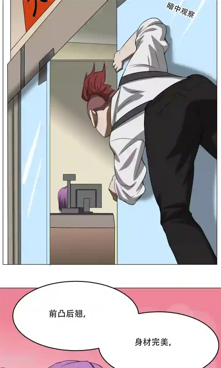 魔王抚养手册第9话 黑暗料理