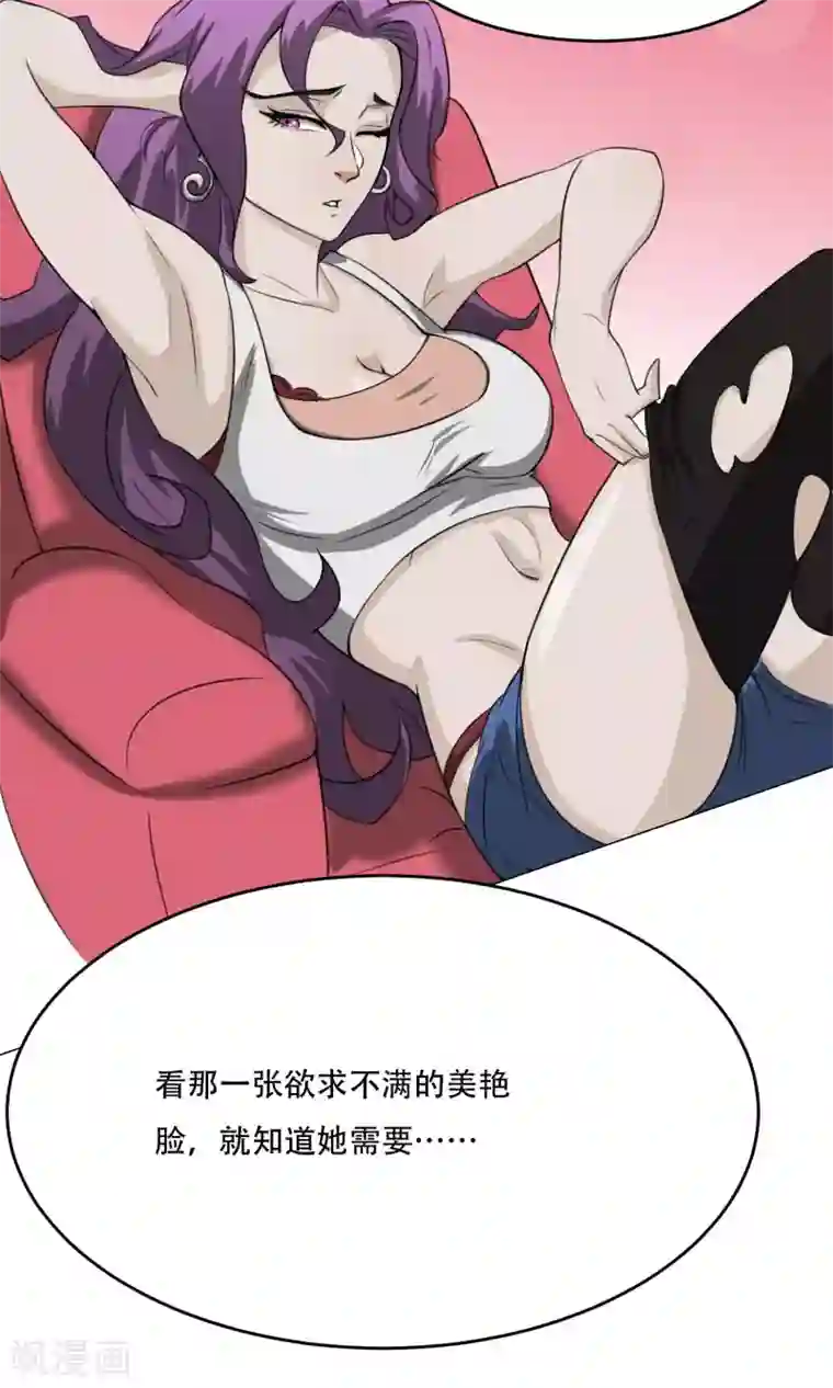 魔王抚养手册第9话 黑暗料理