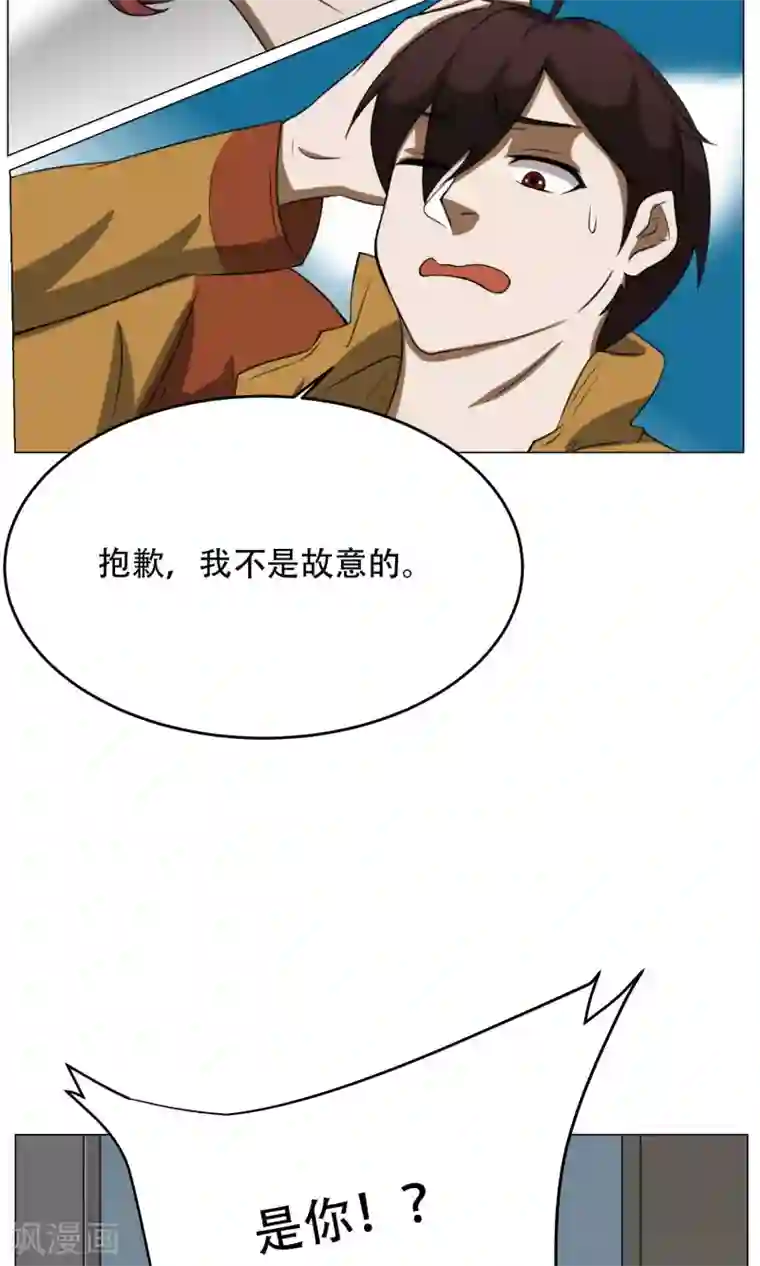 魔王抚养手册第9话 黑暗料理