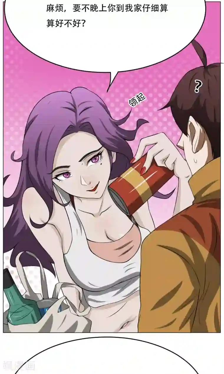 魔王抚养手册第9话 黑暗料理