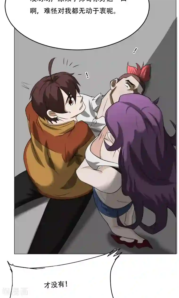 魔王抚养手册第9话 黑暗料理