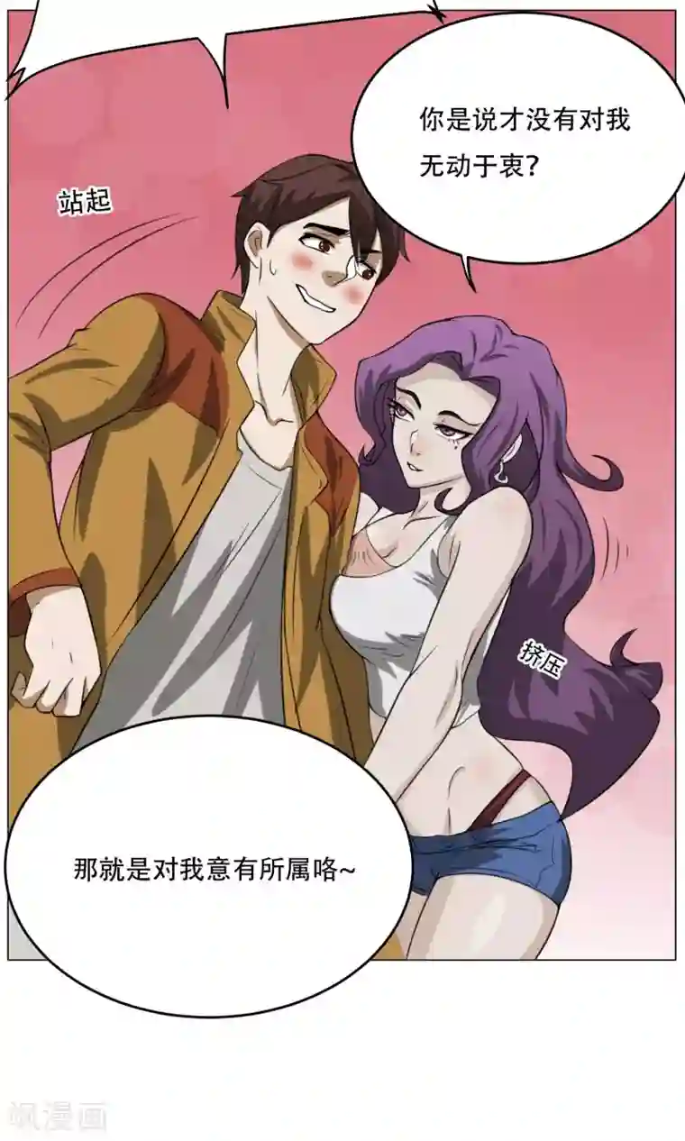 魔王抚养手册第9话 黑暗料理