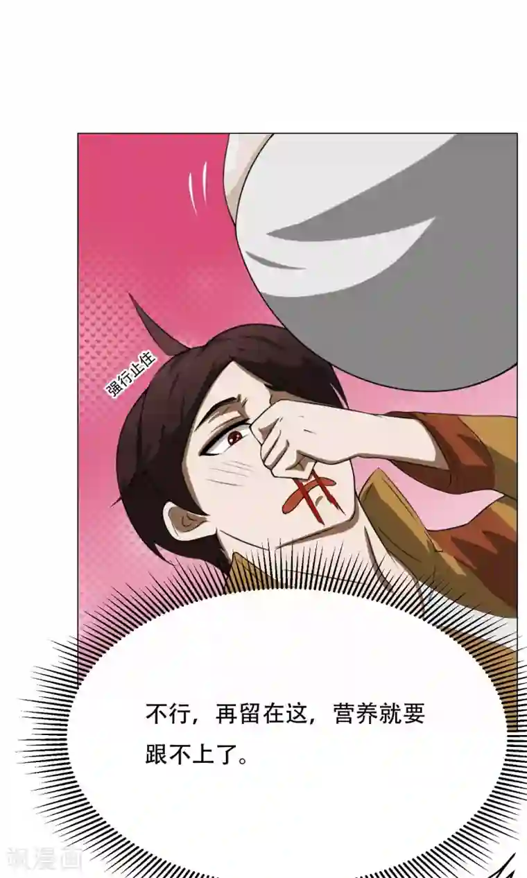 魔王抚养手册第9话 黑暗料理