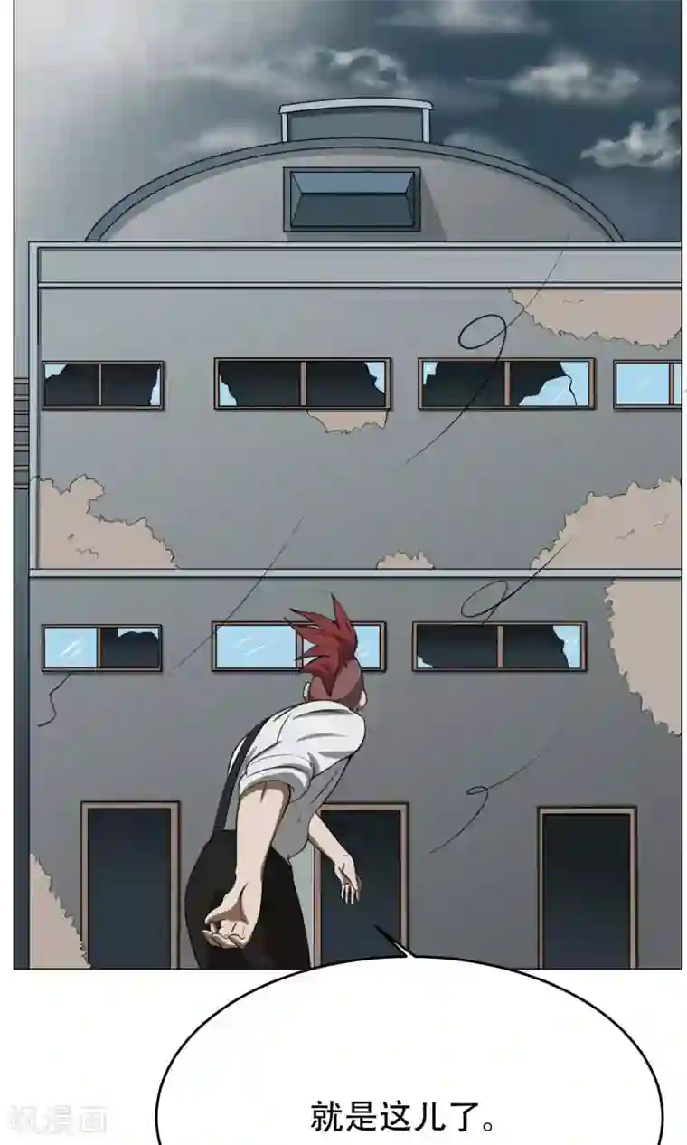 魔王抚养手册第10话 我不是流氓