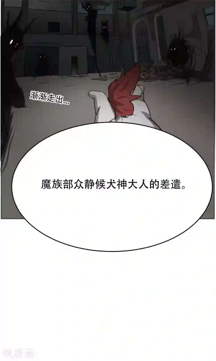 魔王抚养手册第10话 我不是流氓