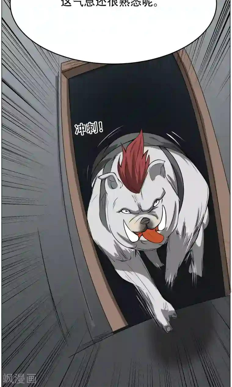 魔王抚养手册第10话 我不是流氓