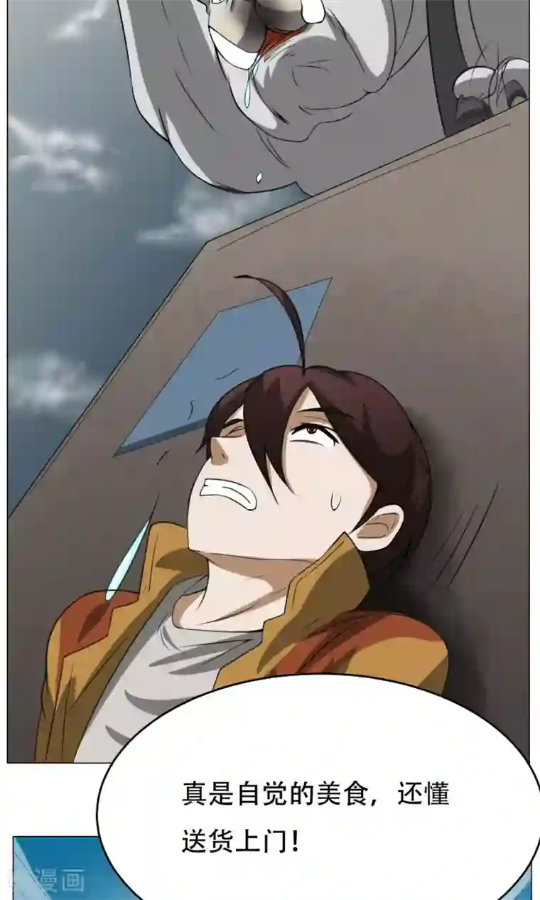 魔王抚养手册第10话 我不是流氓