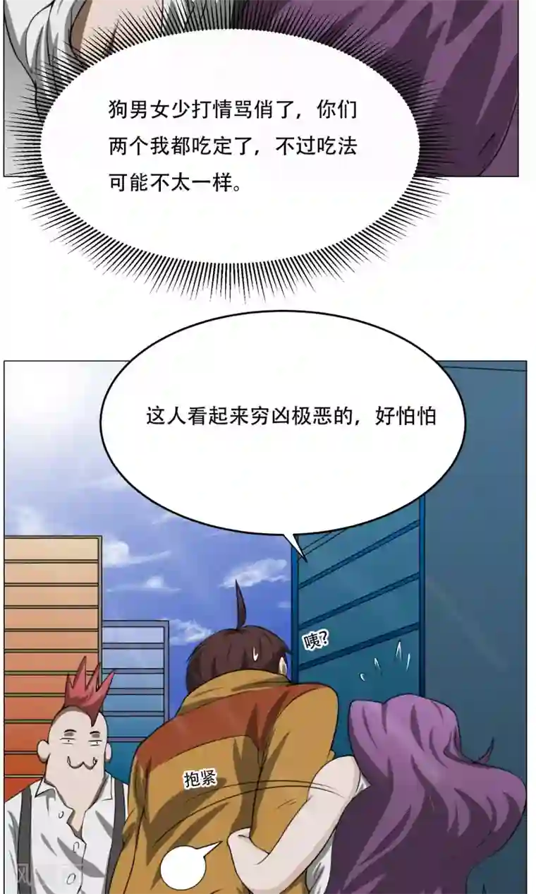 魔王抚养手册第10话 我不是流氓